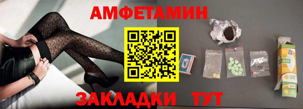 Черкесск  Amphetamine  АМФ  Вход с VPN  АМФЕТАМИН Premium 