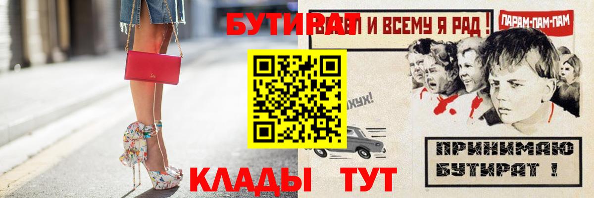Бутират GHB  Вход с VPN  Черкесск 