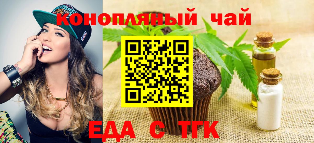 Canna-Cookies конопля Черкесск