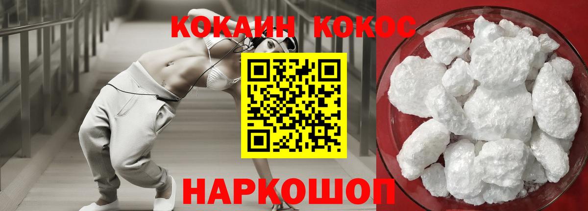 КОКАИН 98% Черкесск