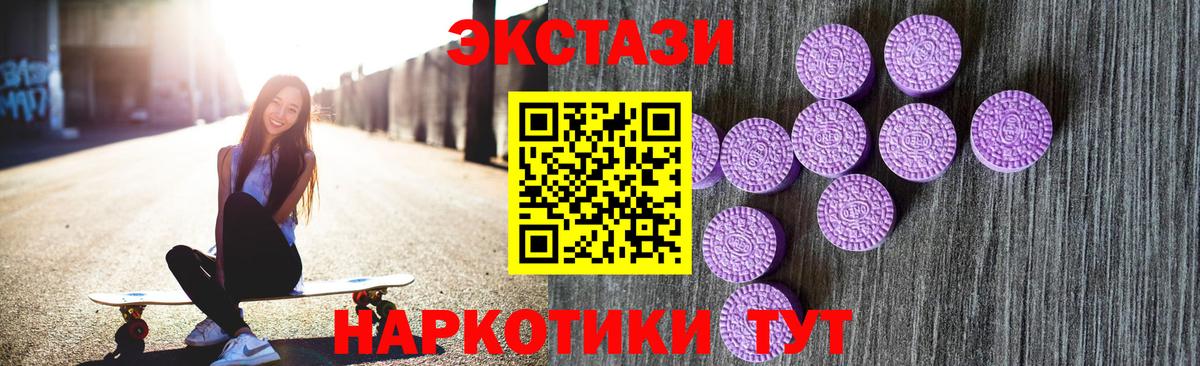 Ecstasy  Ecstasy диски  Вход с VPN  Черкесск 