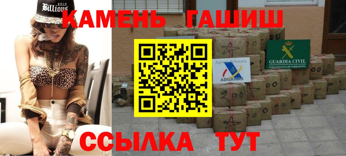 ГАШИШ hashish Черкесск