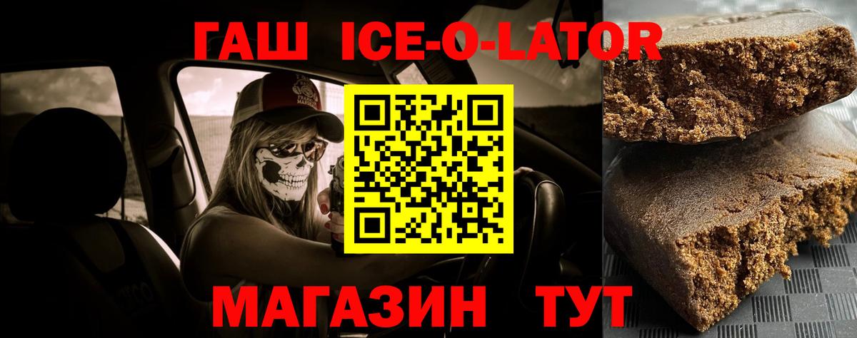 ГАШИШ  ГАШ AMNESIA HAZE  Вход с VPN  Черкесск 
