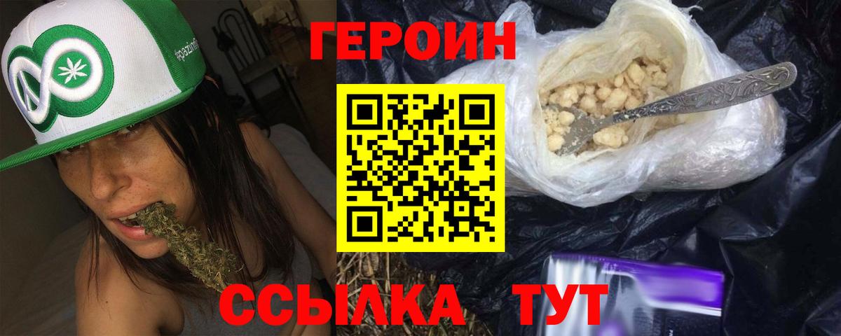 Черкесск  Героин Heroin  Героин  Вход с VPN 