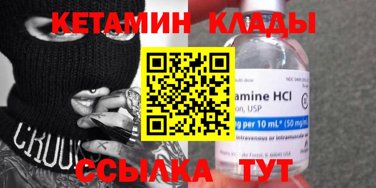 Кетамин ketamine  Вход с VPN  Черкесск  мега маркетплейс  маркетплейс телеграм  КЕТАМИН VHQ 