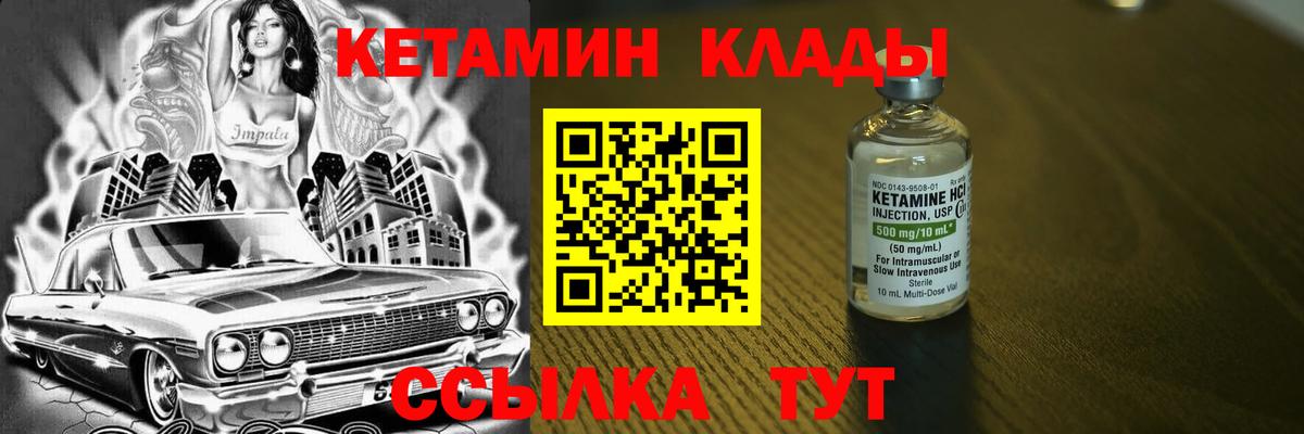 Кетамин VHQ Черкесск