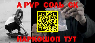 соль ск Будённовск