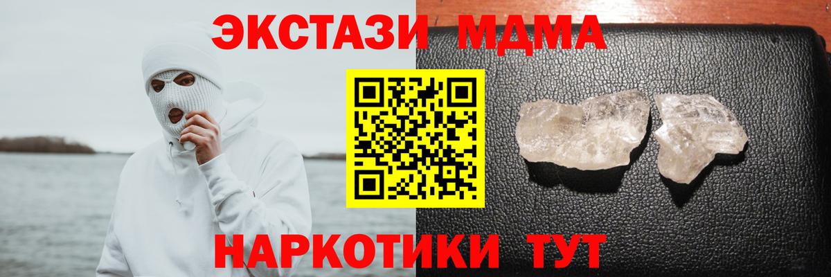 МДМА молли Черкесск