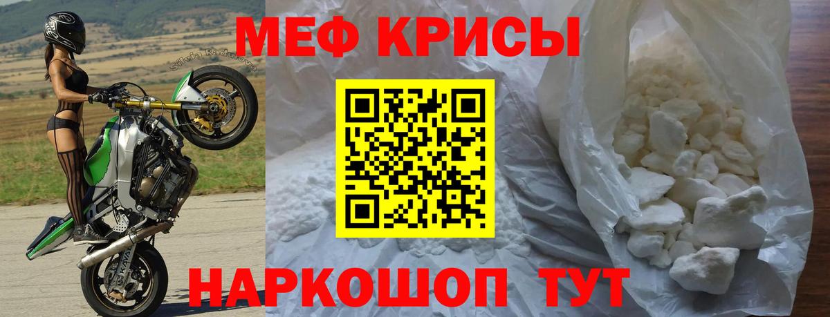 МЯУ-МЯУ 4 MMC  Мефедрон 4 MMC  Вход с VPN  Черкесск 