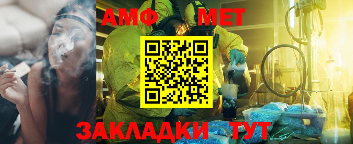МЕТАМФЕТАМИН Декстрометамфетамин 99.9% Черкесск