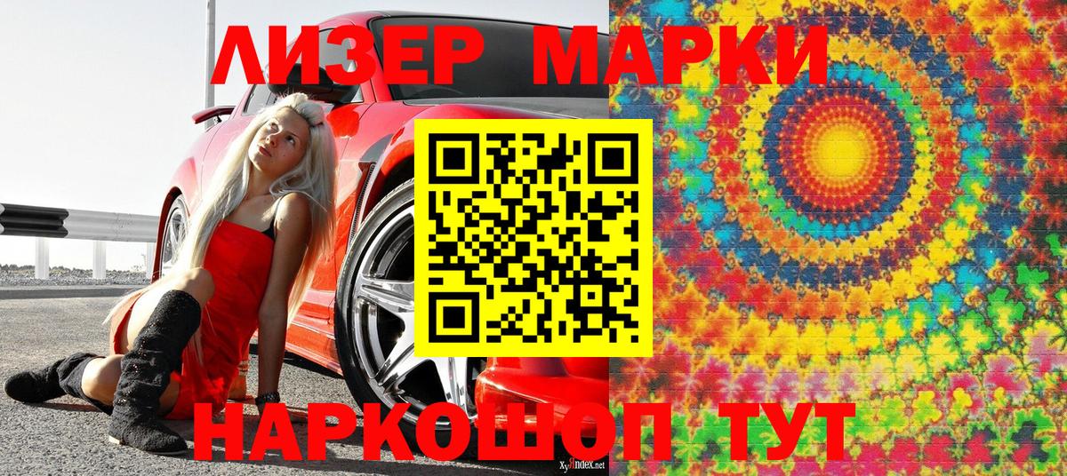 Марки N-bome 1,5мг Черкесск