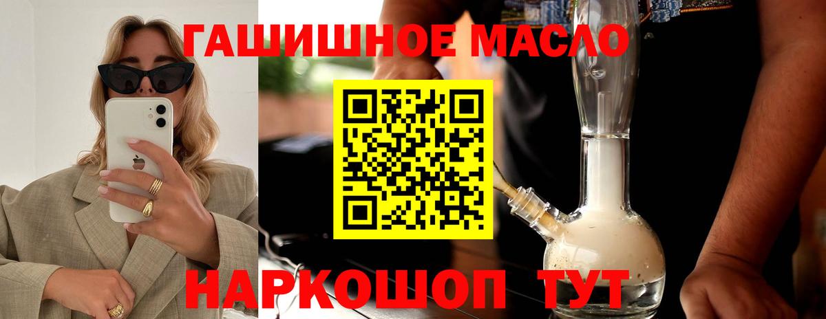 Дистиллят ТГК Wax  Вход с VPN  Черкесск  ТГК гашишное масло 